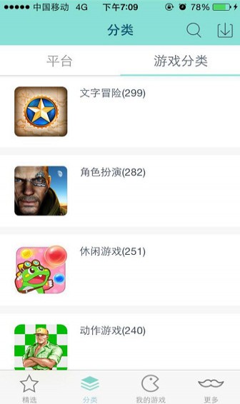新游模拟器 最新版