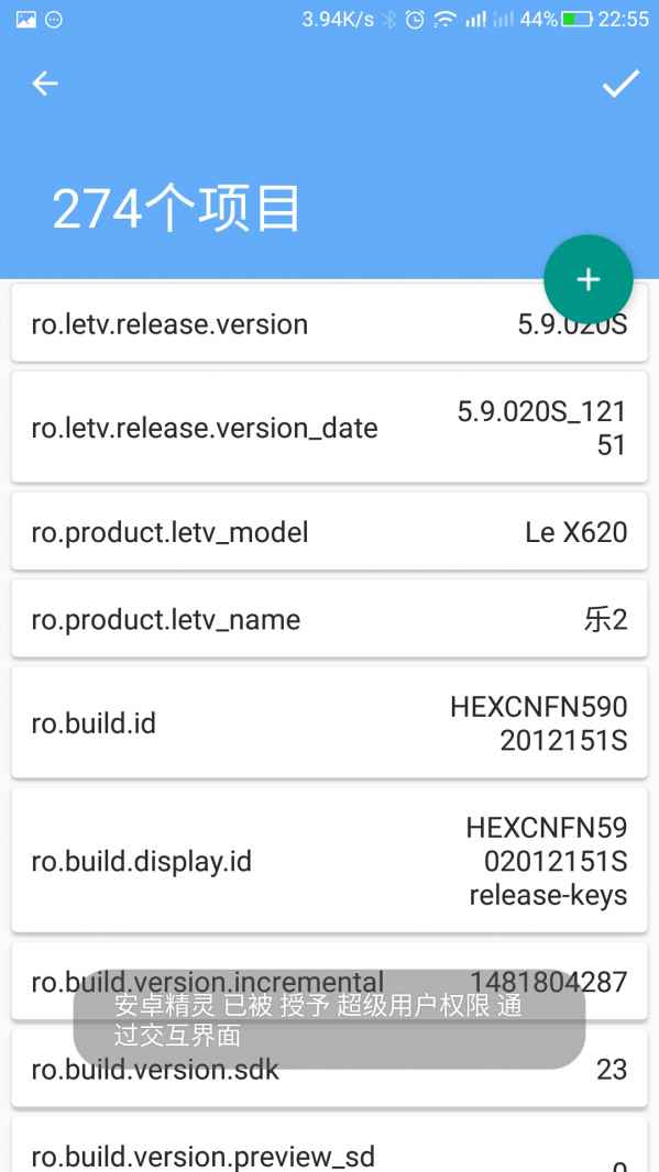 安卓精灵2.0 beta9