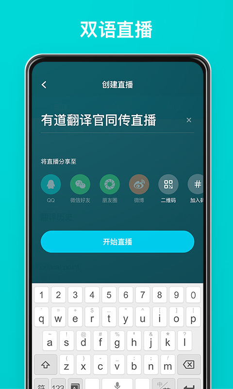 有道翻译官2021