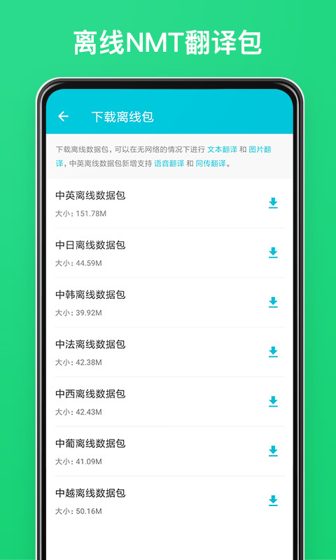 有道翻译官2021