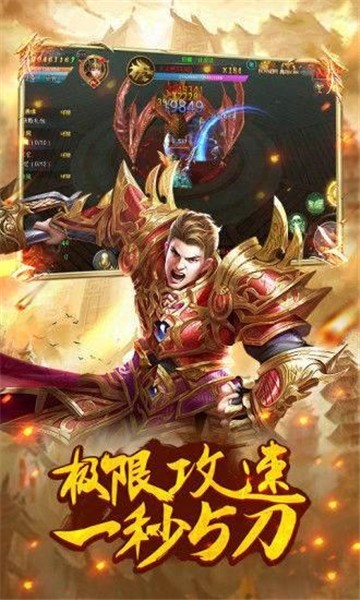 神魔传世传奇