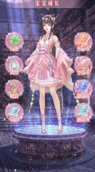 妖仙3d版