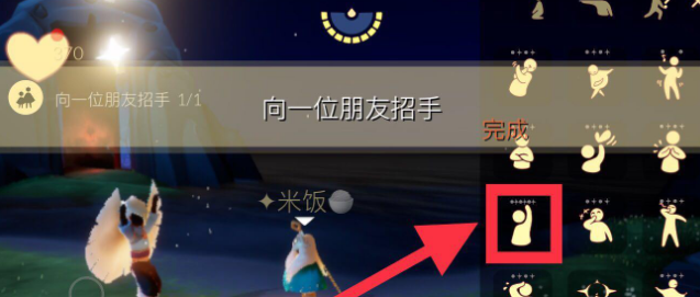 光遇11.10每日任务怎么做 光遇11.10每日任务攻略