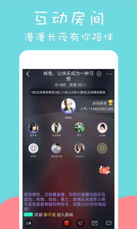 咪兔软件