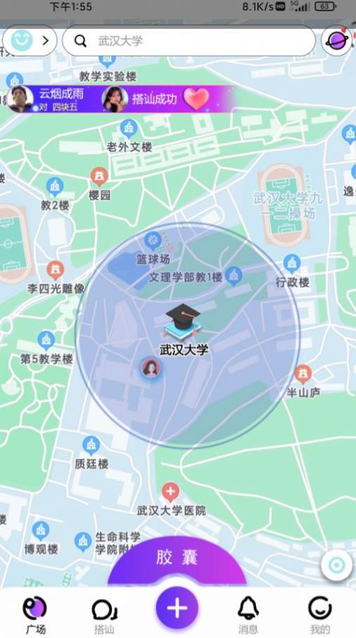 搭呗app