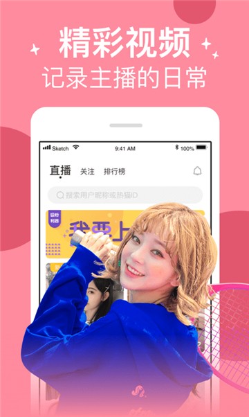 新茶直播间