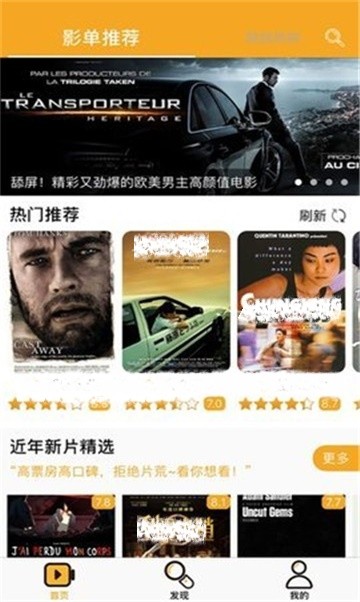 害羞草传媒app