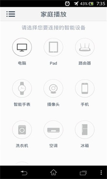 害羞草传媒app