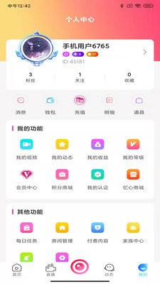 忆心直播