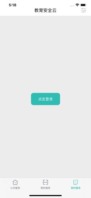 云南教育云 登录入口