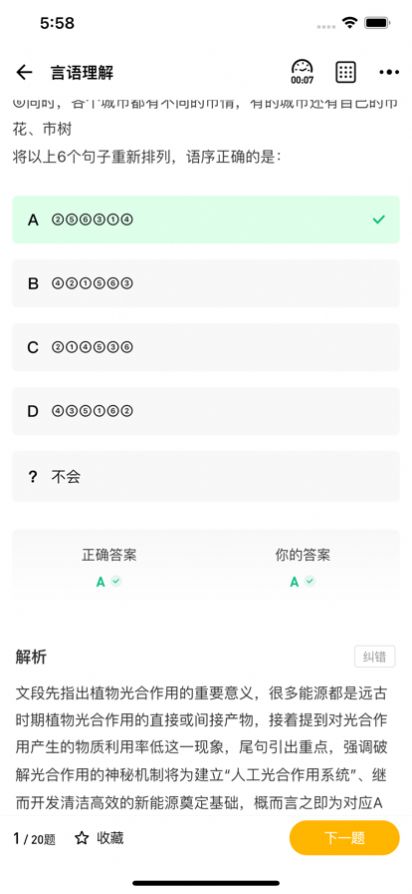 一鼎成公app
