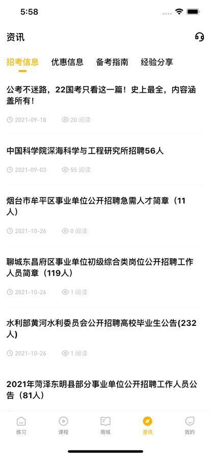 一鼎成公app