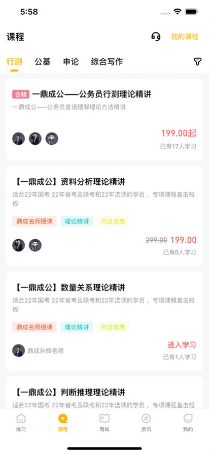 一鼎成公app