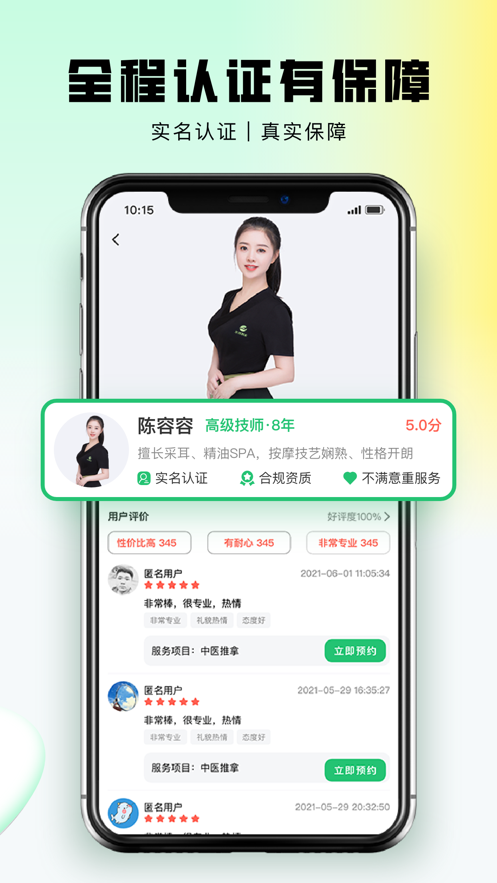 东郊到家app苹果版