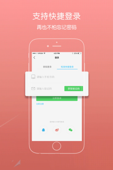 青浦本地生活论坛app
