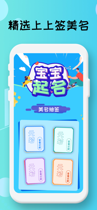 美名上上签