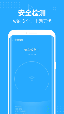 wifi趣连