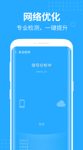 wifi趣连