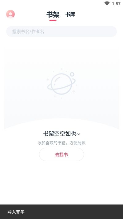荔枝阅读最新版