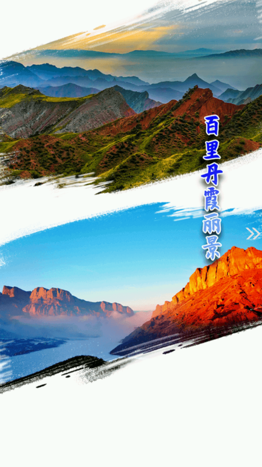 呼图壁好地方最新版