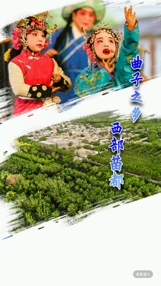 呼图壁好地方最新版