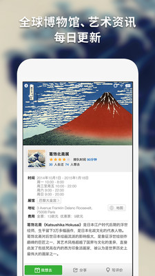 每日环球展览imuseum
