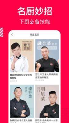 香哈菜谱大全做法视频