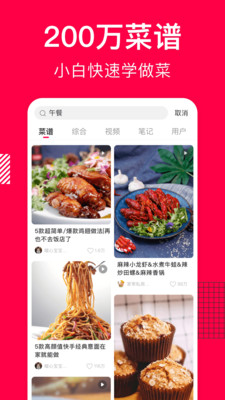 香哈菜谱大全做法视频