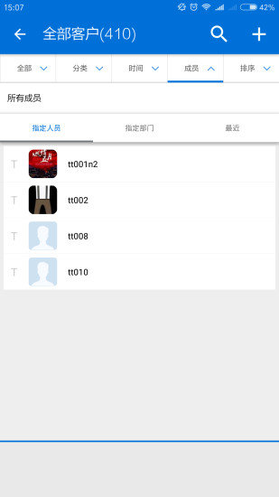 客户无忧软件