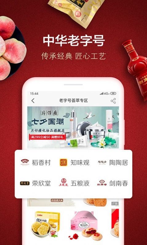 善融商务买手机积分兑换