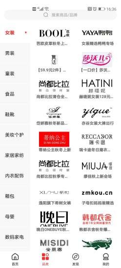 芝麻云仓app