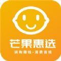 芒果惠选app