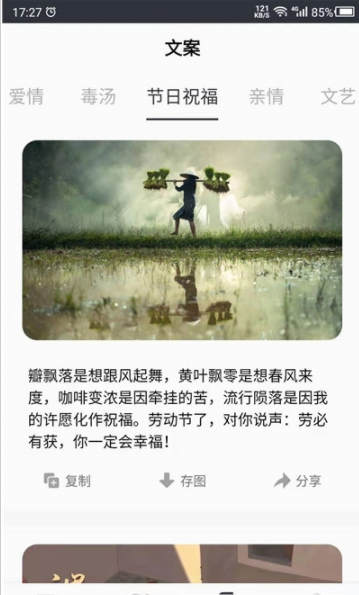 短视频素材之家app