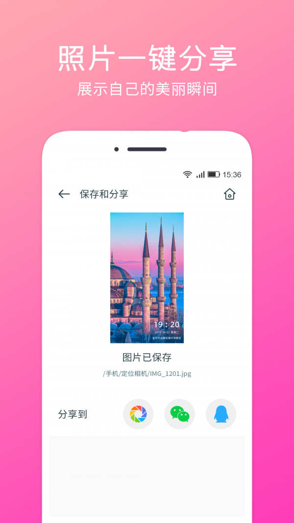 定位相机 