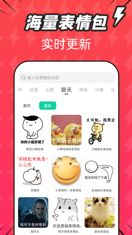 潮图表情包抖音版撩妹表白图片