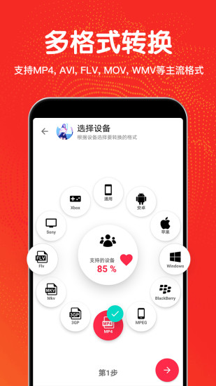 max video player apk