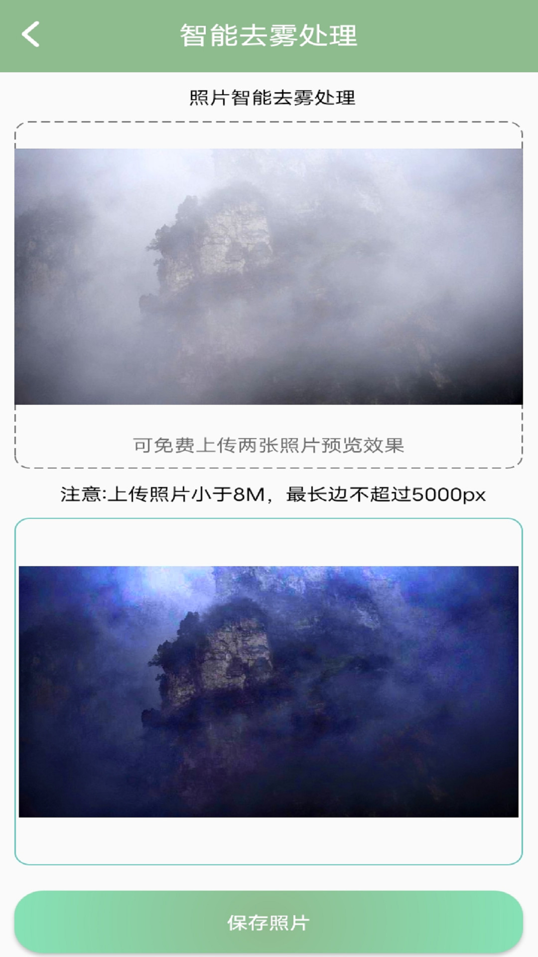 旧照片修复大师app