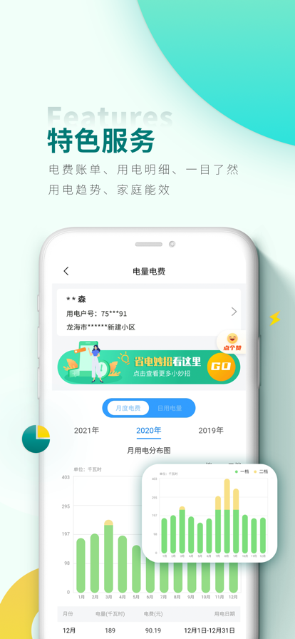 网上国网最新app2022