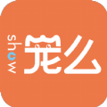 show宠么app