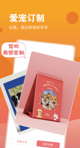 show宠么app