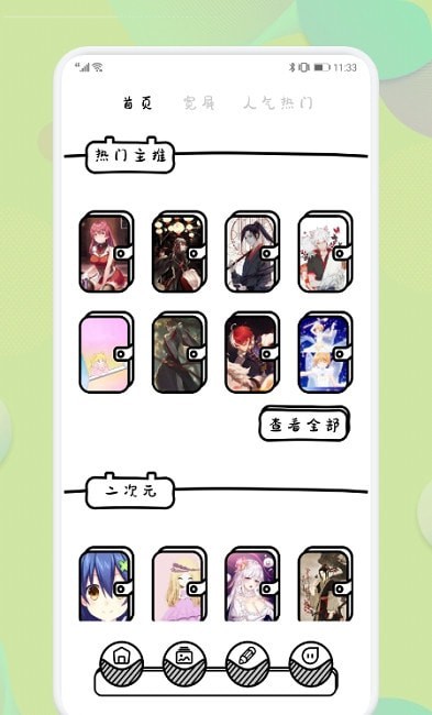 啵乐漫画壁纸免费版