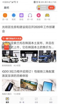 趣吧盒子