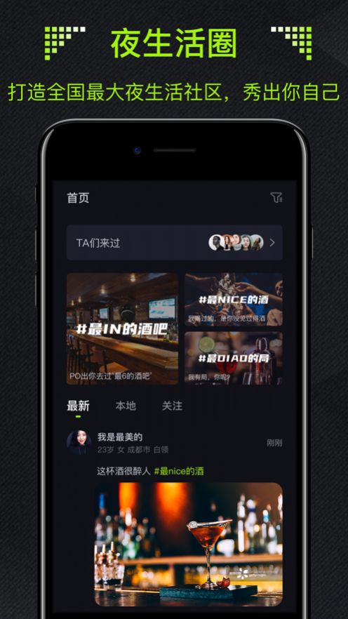 酒陌app