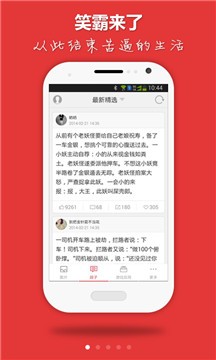 笑神来了