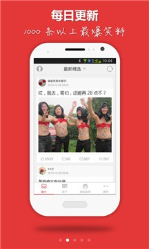 笑神来了