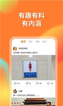 橘子搞笑