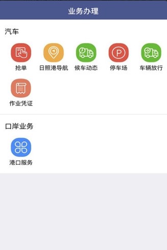 舟道网司机专版历史版本