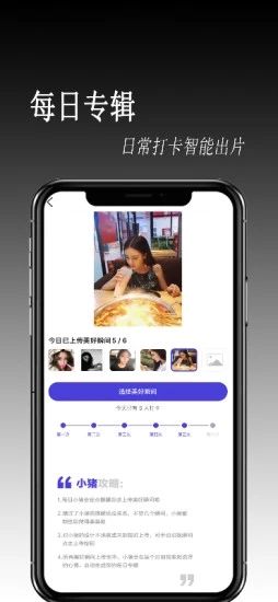 猪圈交友app
