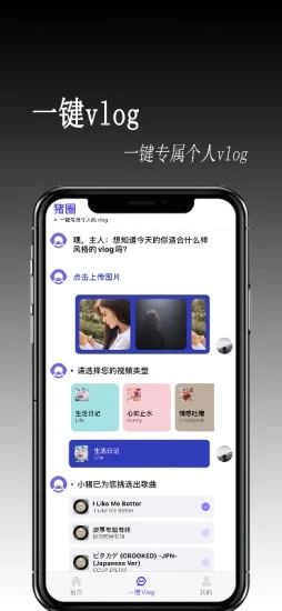 猪圈交友app