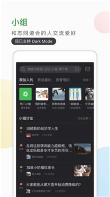 豆瓣租房